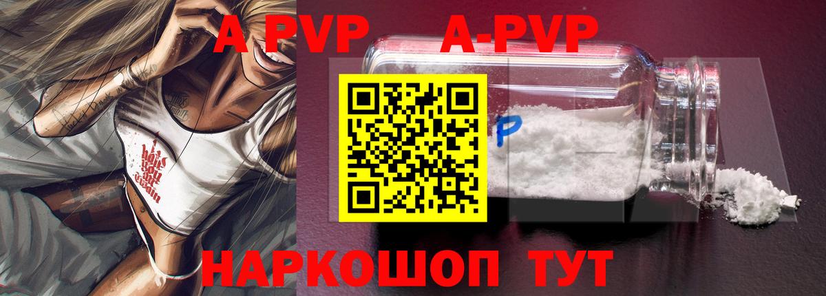 A PVP Crystall Анжеро-Судженск