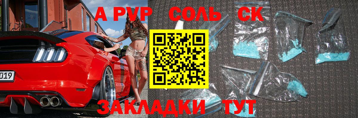 наркотики  Alpha PVP  Вход с VPN  Анжеро-Судженск  APVP СК  Alpha-PVP мука 