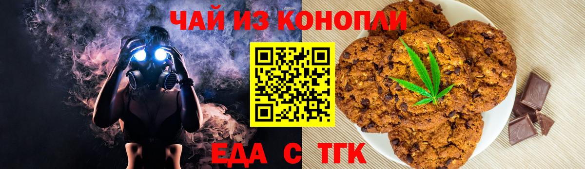 Анжеро-Судженск  Еда ТГК конопля  Вход с VPN 
