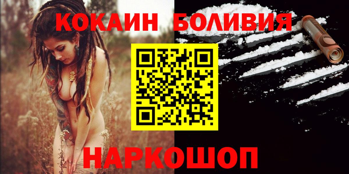продажа наркотиков  Вход с VPN  COCAIN Эквадор  Анжеро-Судженск  COCAIN Боливия 
