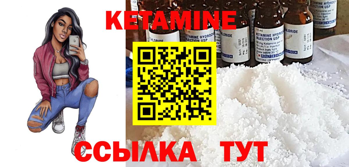Кетамин ketamine  Вход с VPN  КЕТАМИН ketamine  Анжеро-Судженск 