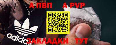 альфа пвп Лесосибирск