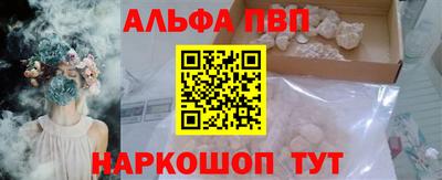 альфа пвп Лесосибирск