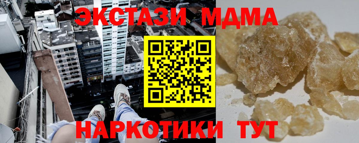 МДМА crystal Анжеро-Судженск
