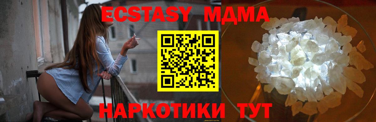 Анжеро-Судженск  МДМА кристаллы  Вход с VPN  MDMA молли 
