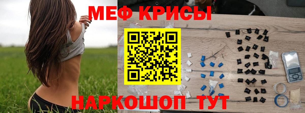 Меф  Вход с VPN  Анжеро-Судженск  МЕФ  МЯУ-МЯУ кристаллы  Мефедрон mephedrone 