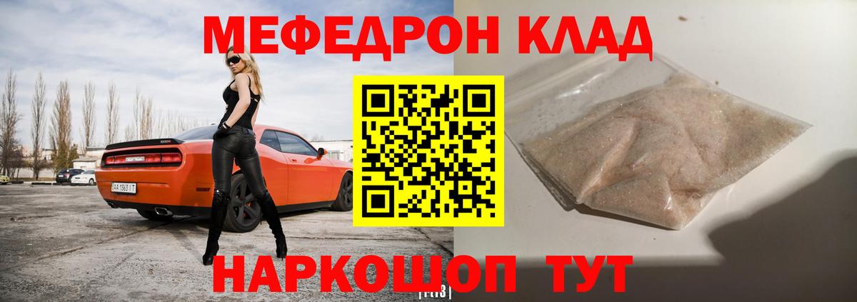 МЕФ  Анжеро-Судженск
