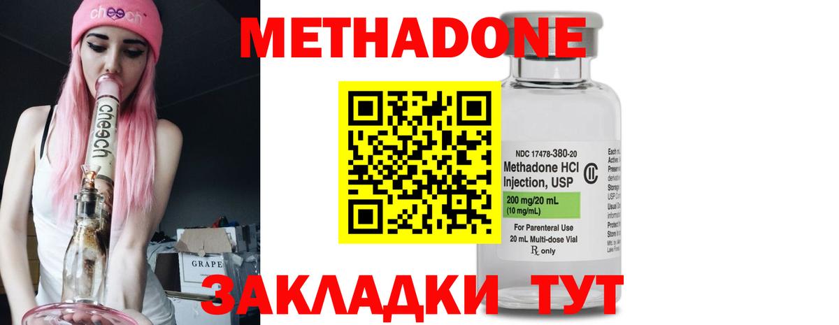 Анжеро-Судженск  МЕТАДОН VHQ  Вход с VPN 