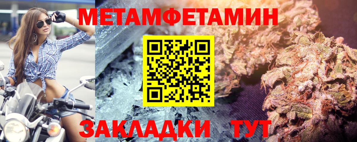 МЕТАМФЕТАМИН винт Анжеро-Судженск