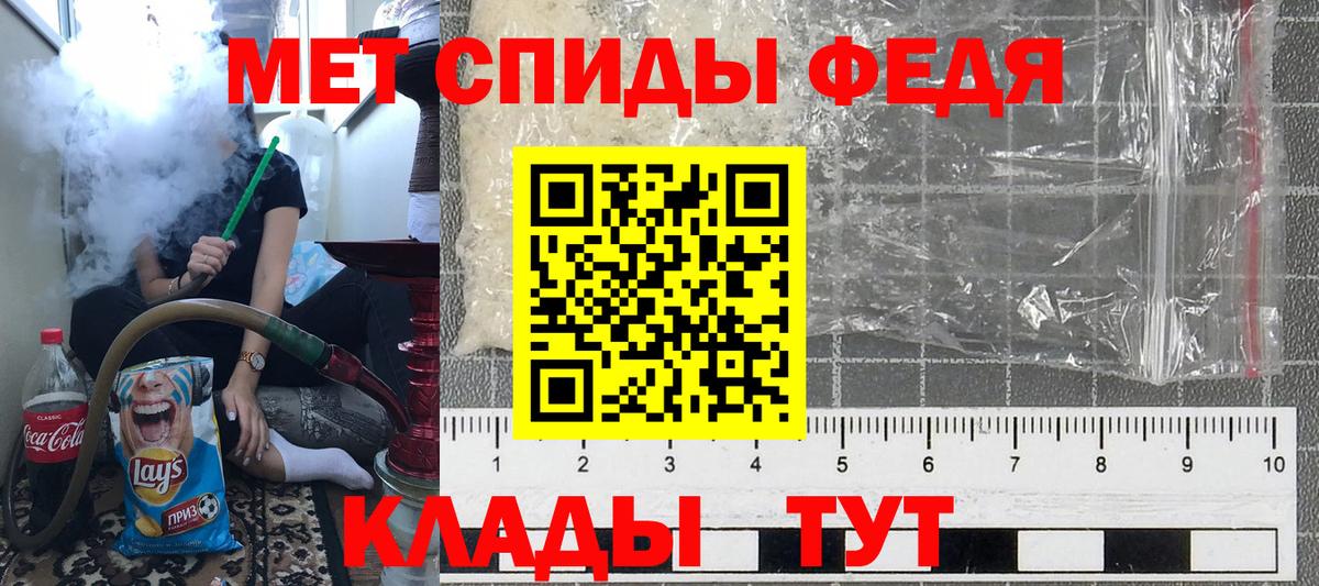 Метамфетамин кристалл  Вход с VPN  Метамфетамин кристалл  Анжеро-Судженск 