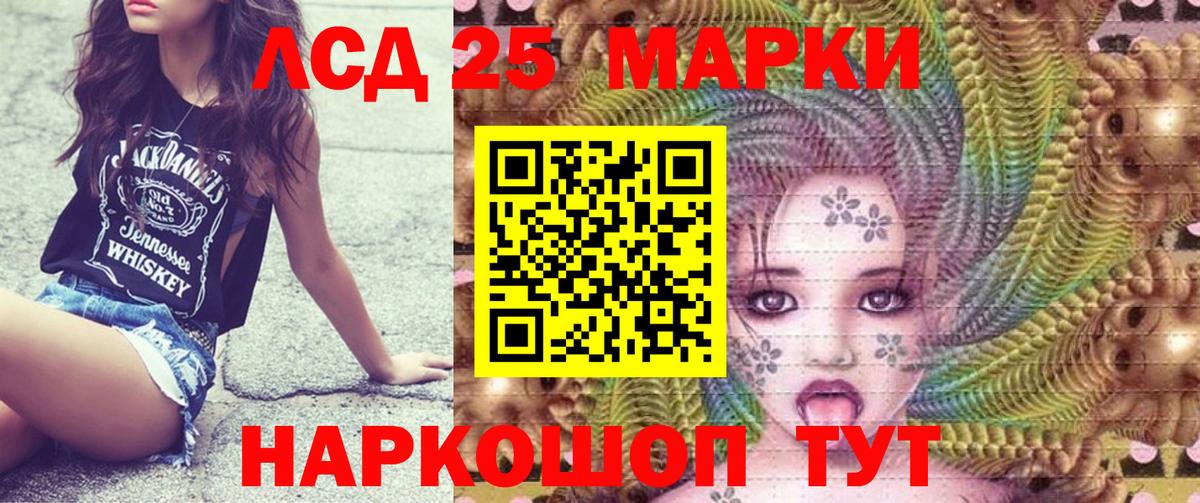 Анжеро-Судженск  Марки NBOMe 1,5мг  Марки NBOMe 1,5мг  Вход с VPN 