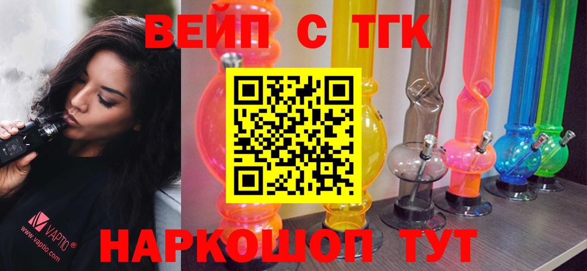 Дистиллят ТГК вейп с тгк Анжеро-Судженск