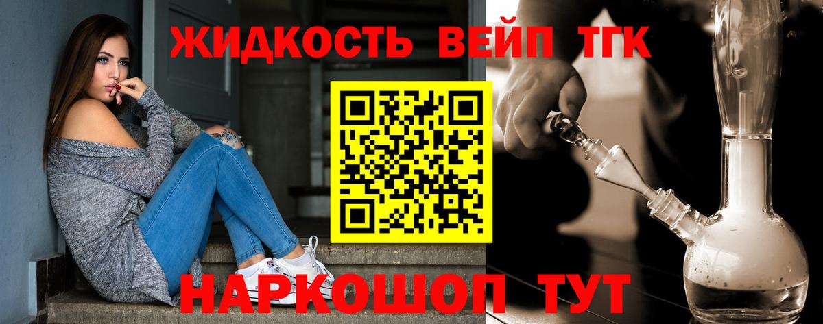 Дистиллят ТГК гашишное масло  где купить   Дистиллят ТГК вейп  Анжеро-Судженск  Вход с VPN 